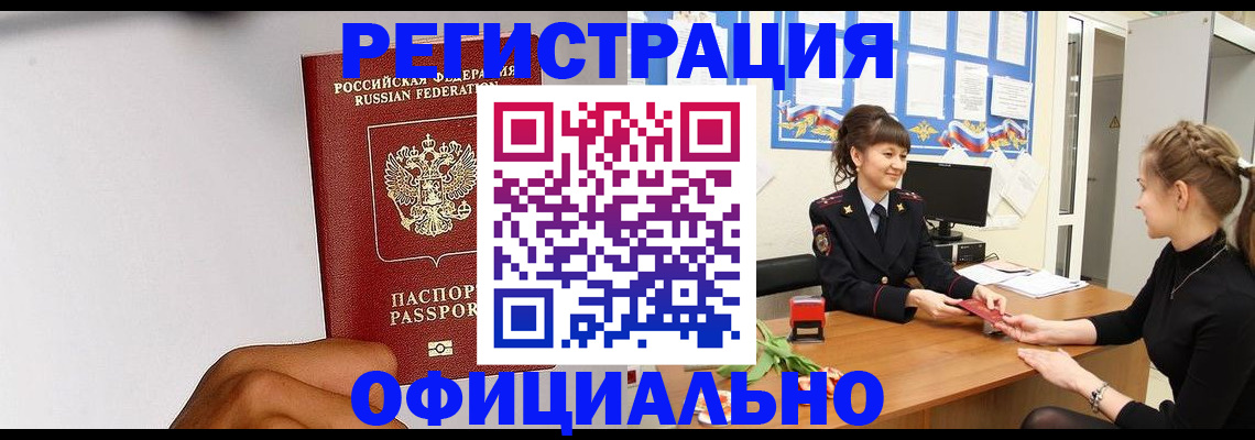 временная регистрация поиск в Киренске