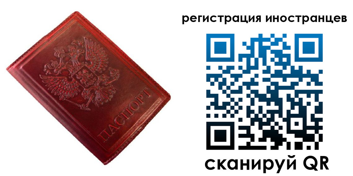 прописка для работы в Киренске