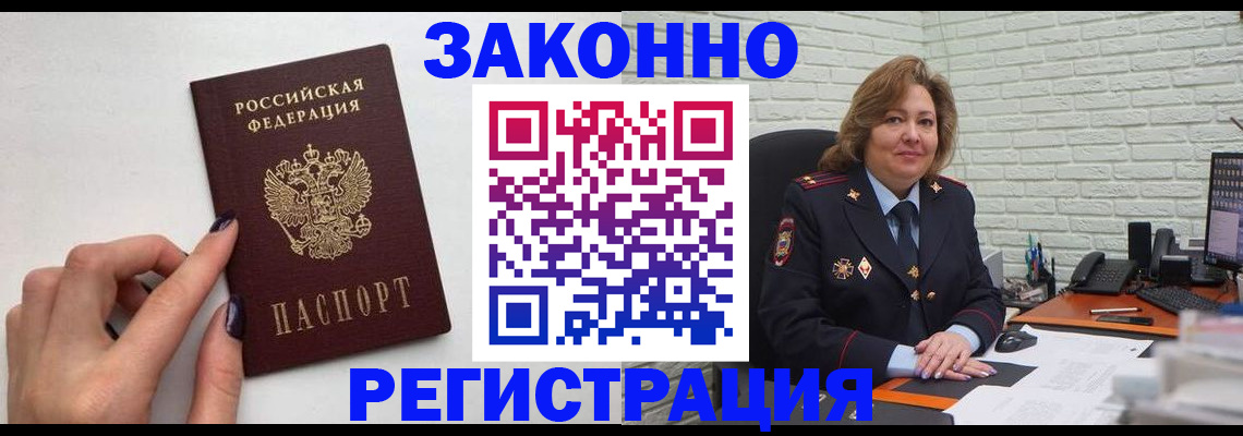 прописка в Киренске