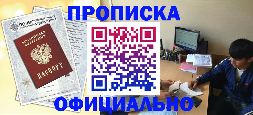 временная регистрация адрес в Киренске