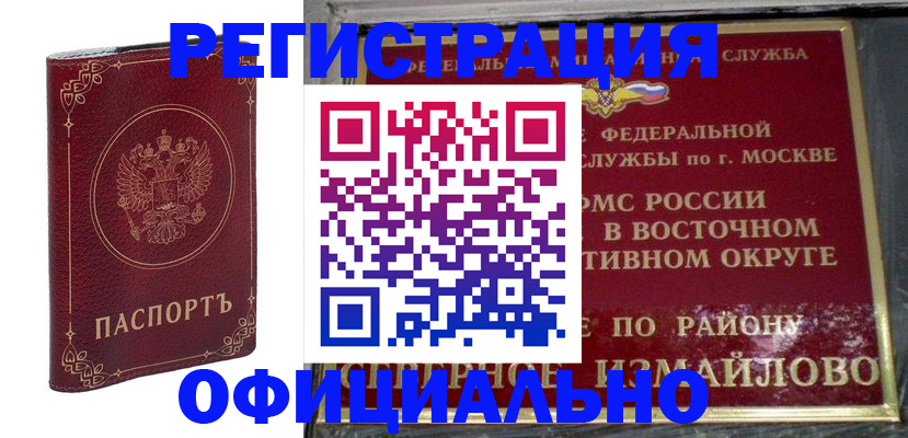 временная регистрация госуслуги в Киренске