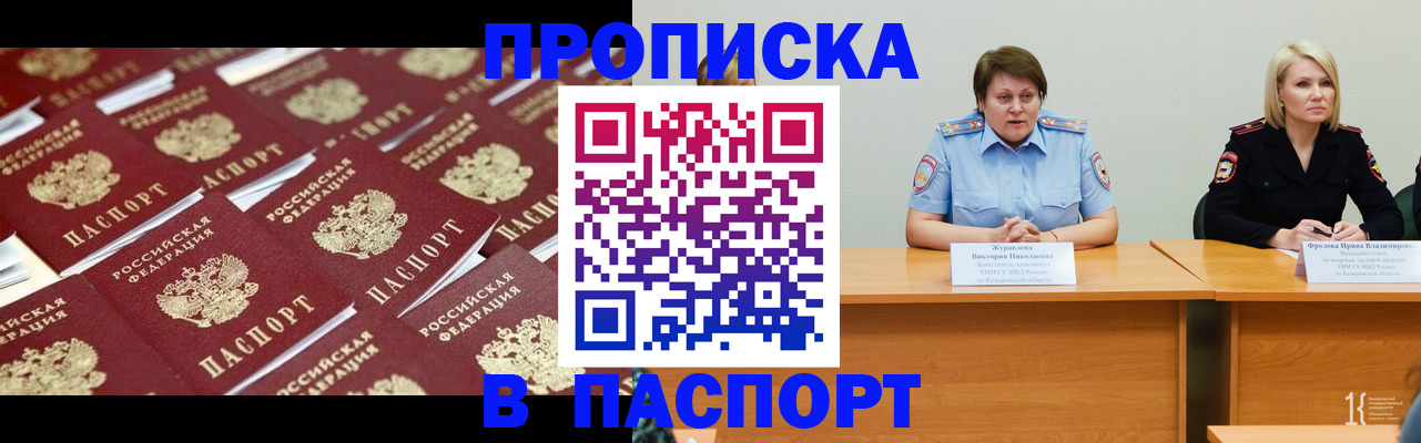 прописка для кредита в Киренске