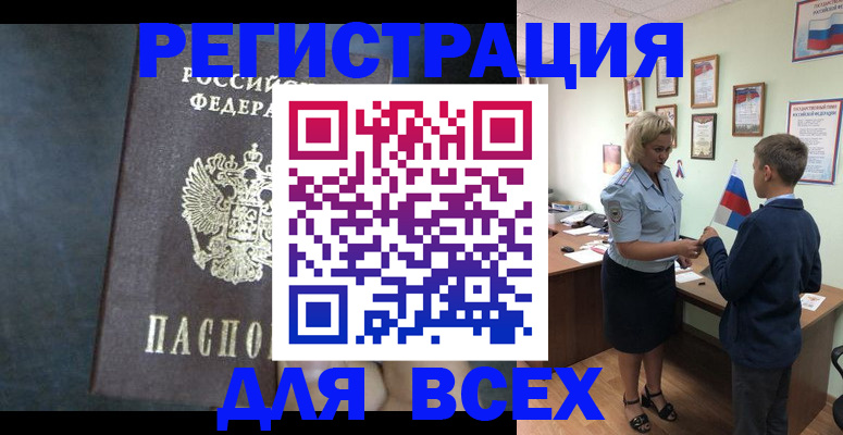 регистрация для дет. сада в Киренске