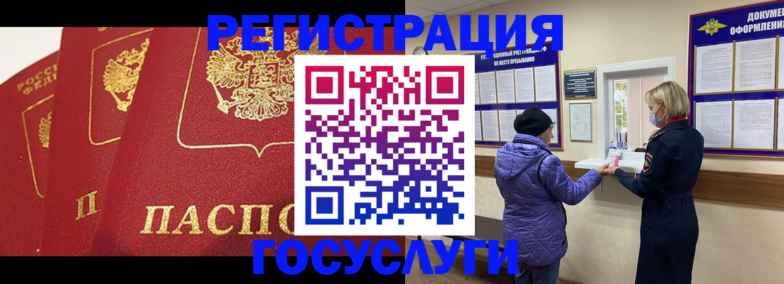прописка законно в Киренске