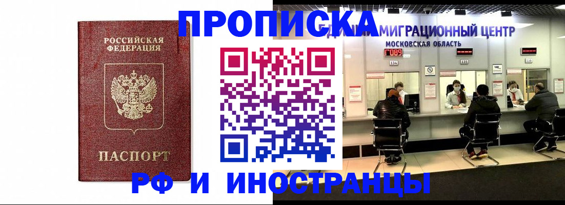 временная регистрация гарантия в Киренске