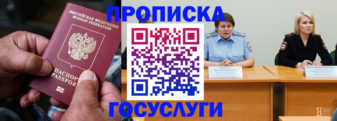 прописка регистрация в Киренске