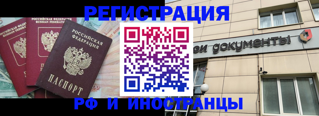 регистрация в Киренске